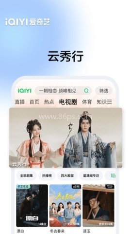 爱奇艺电视剧
