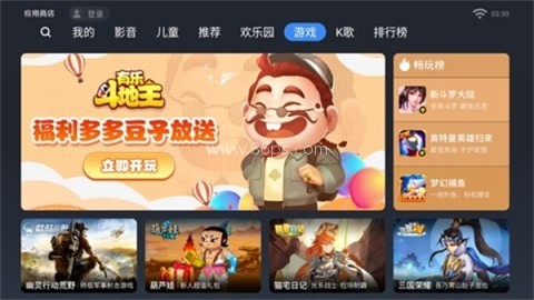 欢视应用商店老版本 第1张图