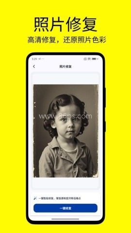 改字修图王