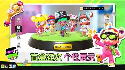 潮玩国度 潮玩国度