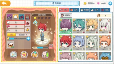 萌猫物语小米版 第2张图