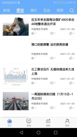 煤炭市场网 煤炭市场网