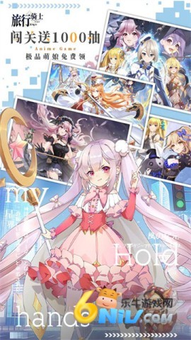 旅行骑士