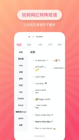 特殊字体生成器 特殊字体生成器