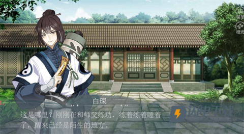 生生不息游戏