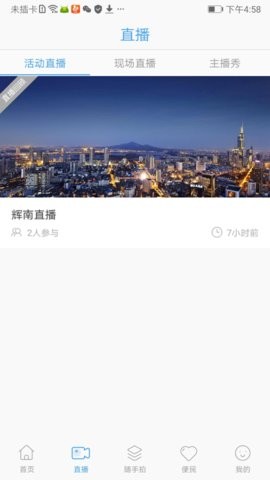 辉南媒融媒体中心