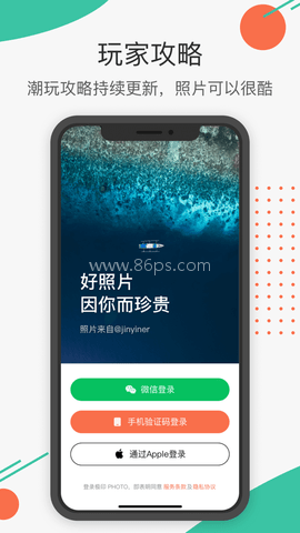 极印Photo 第2张图
