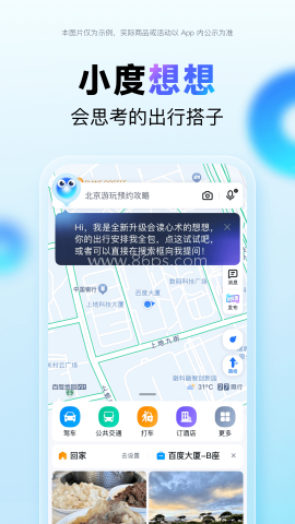 百度地图时光机