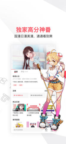 acfun流鼻血图标版本