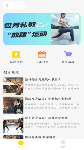 寓健身 寓健身