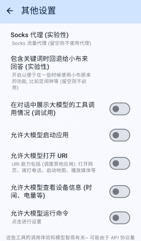 小布换源 第2张图