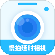 慢拍延时相机