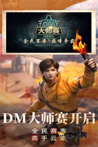 新盗墓笔记先行服