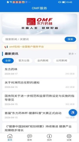 OMF在线 第2张图