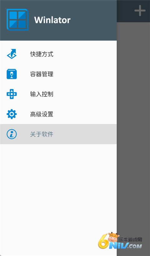 Winlator中文版