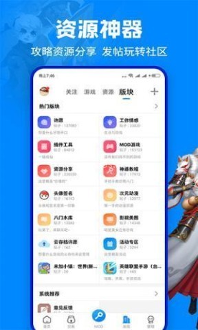 八门神器免root版3.5.7