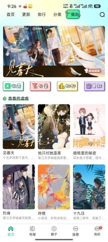 青漫漫画免费阅读