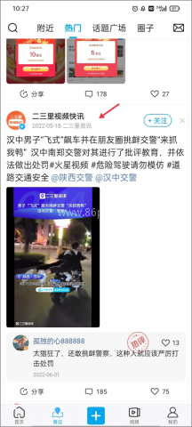 二三里资讯 第1张图