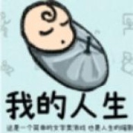 循环人生2