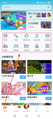 悟饭游戏厅免费老版本