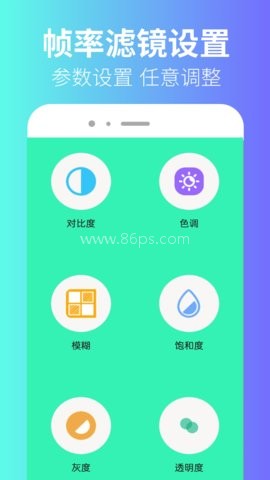 极瞳帧率助手 第1张图