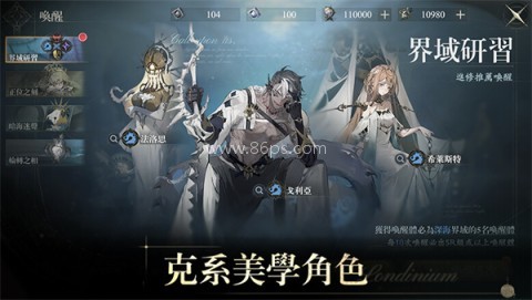 忘却前夜港澳服 忘却前夜港澳服