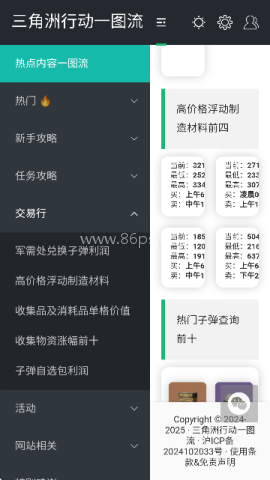 三角洲link 第4张图