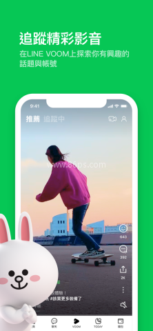 台湾LINE 台湾LINE