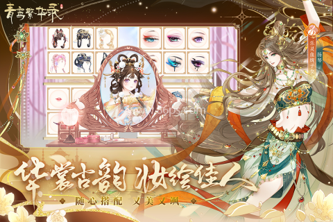 青鸾繁华录测试版