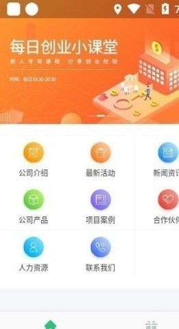 创客汇 第2张图