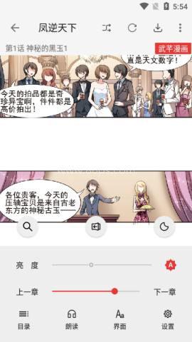漫画屋漫画 第3张图