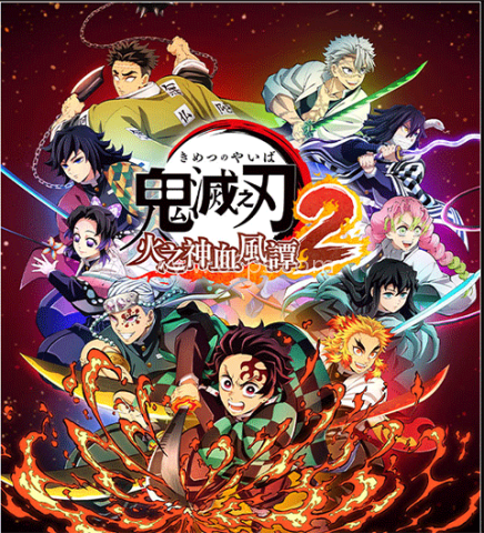 鬼灭之刃火之神血风谭2 第1张图