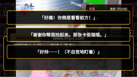 与怪兽芝顿谈恋爱 第4张图