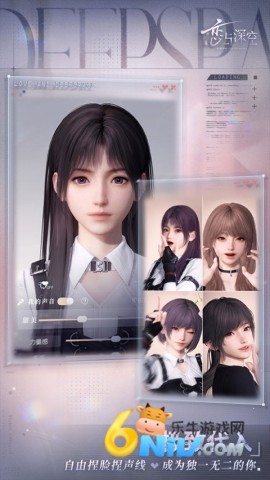 恋与深空vivo版