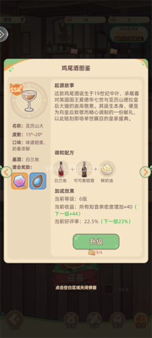 万界绮园逐光筑梦手札测试服 第5张图