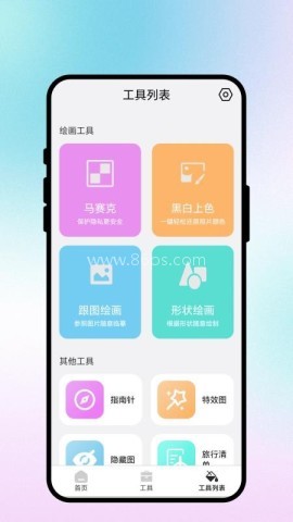 涂涂彩画板