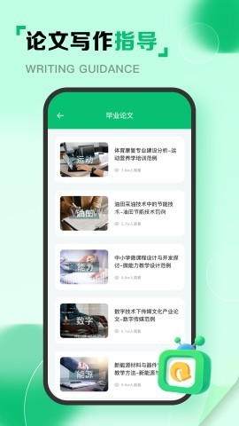 维普论文平台 第1张图