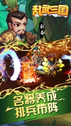 乱武三国老版本 乱武三国老版本
