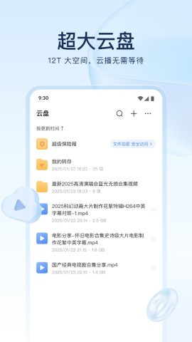 迅雷浏览器安卓版