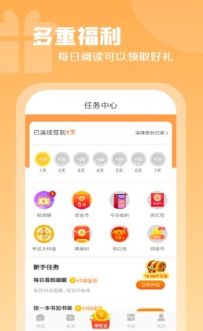 红桃免费小说 第2张图
