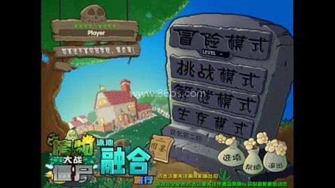 植物大战僵尸融合版黑夜版1.2