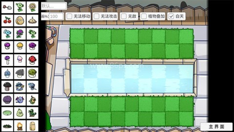 植物大战僵尸双人版