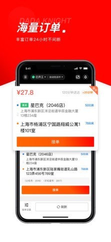 京东外卖骑手版
