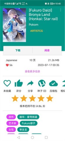 ehviewer正版 ehviewer正版