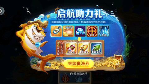 小玛丽捕鱼 第6张图