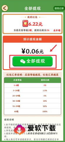 幸福庄园官方版 第3张图