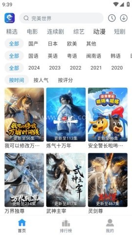 雷龙影视 第1张图