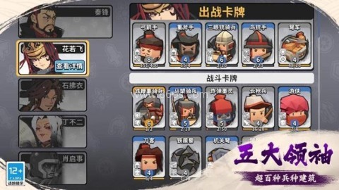 墨守孤城最新版