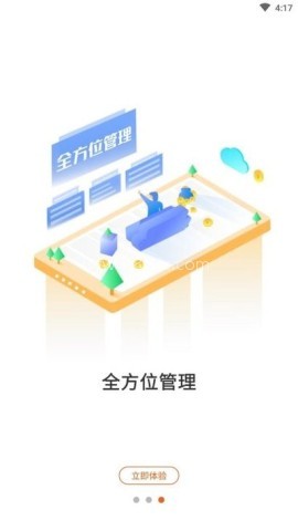 源富通