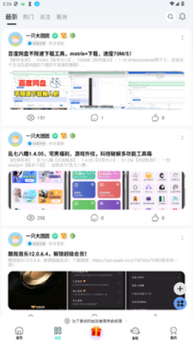 幻影社区app社区交流 幻影社区 第2张图